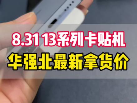 iphone13promax吃鸡帧率 1347e5cb120cb10cfd7ce67004a33d1d~tplv-dy-resize-origshort-autoq-75:330.jpeg?biz_tag=pcweb_cover&from=3213915784&s=PackSourceEnum_CHALLENGE_AWEME&sc=cover&se=false&x-expires=1998669600&x-signature=7dtSLuR0JV7%2Fo1J5qKsjAOh%2FxMM%3D