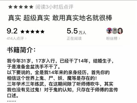 有没有推荐的恐怖悬疑小说 4b70f8d695514d32ab074cc7a194e98f~tplv-dy-resize-origshort-autoq-75:330.jpeg?biz_tag=pcweb_cover&from=3213915784&s=PackSourceEnum_CHALLENGE_AWEME&sc=cover&se=false&x-expires=1995152400&x-signature=dOKxn5PM4tTFc4ltlajGgXNv3Y4%3D