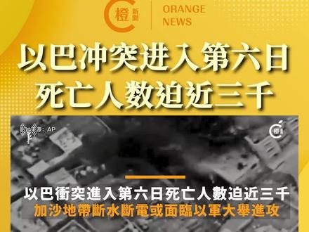 今日新闻最新国际事件 d556ff08dd6f31c65c440490cdfe2b27~tplv-dy-resize-origshort-autoq-75:330.jpeg?biz_tag=pcweb_cover&from=3213915784&s=PackSourceEnum_AWEME_DETAIL&sc=cover&se=false&x-expires=2012576400&x-signature=VsX3%2BZTlX5FarobpyCfbHFmnUxI%3D