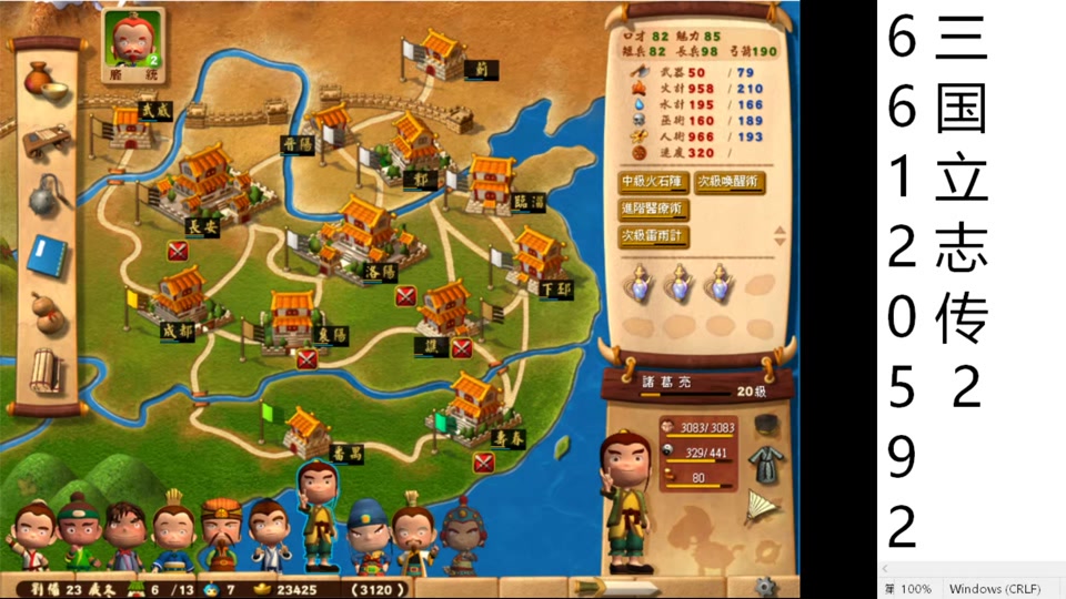 石岐第一封情:三国立志传2 刘备篇,甄宓泡孔明,孔明不受泡,甄宓用必杀