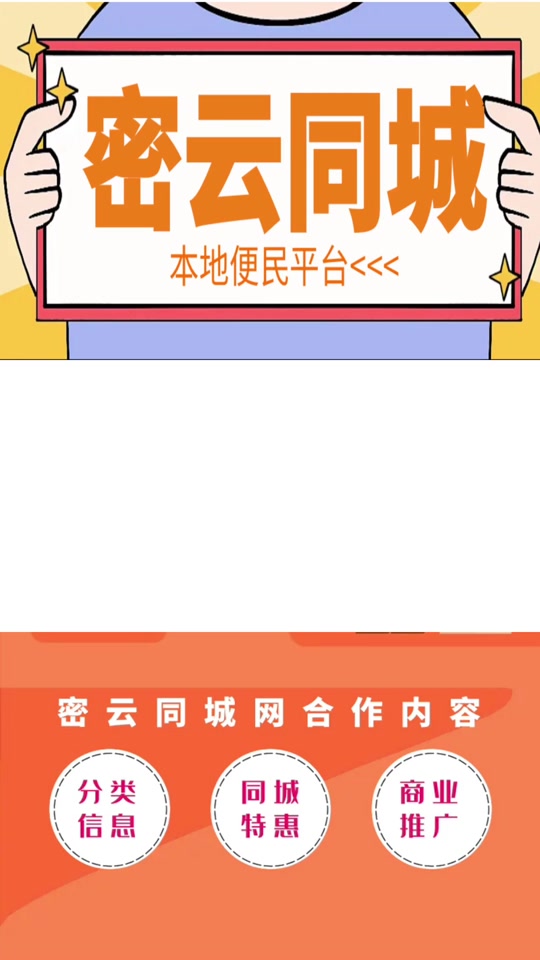 密云的房价这么便宜吗，白菜价都没人要吗#密云 #密云同城 #便民信息