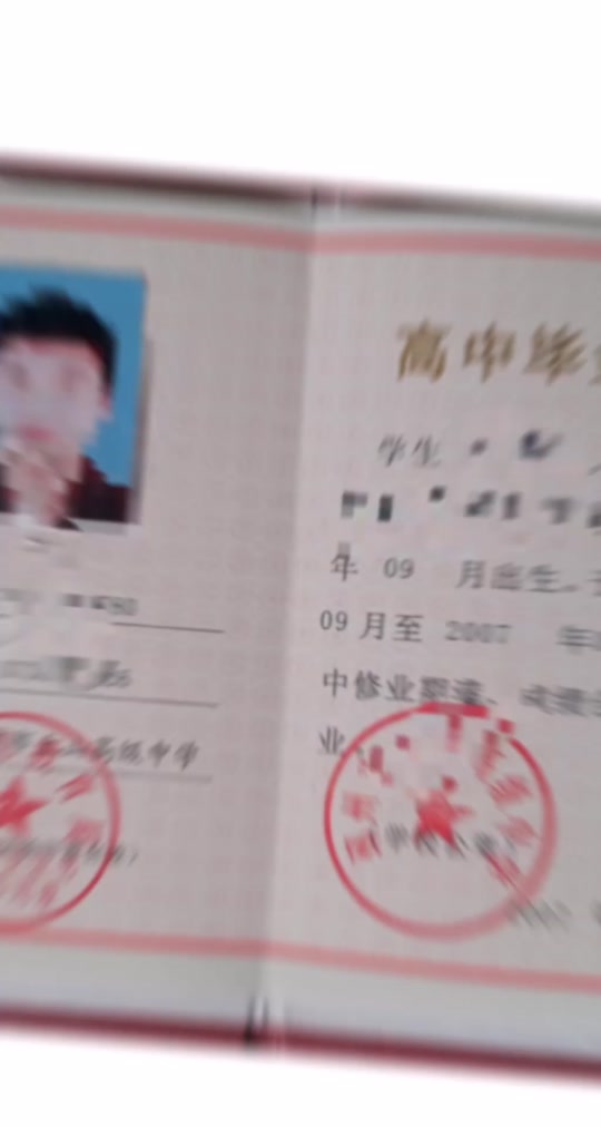 高中毕业证丢了怎么办？必须要知道的事，可以补办，可以补办，可以补办，重要的事说三遍🌻🌻🌻 纸制版毕业证办理流程如下: 去学校联系学校毕业证管理部门，大学一般是教务处管，高中专的一般学籍科管。 2.如果要的急，去学校可以现场开具一个学历证明，完 全可以与原件同等效力使用;如果不是很急，可以提交 补办资料，补办学历证明书，一般都是两周左右，有的快有的慢。 3.如果是大学及以上学历补办出了毕业证明书，学信网 原来的信息都会重新更新，有慢有快。 4.无论是学校补出的是证明还是证明书，都属于教育部的规定，与毕业证原件具有同等效力。 以上就是补办毕业证的两种途径，如果自己实在没时间，可以委托给他人代为办理，而并非所有的事情都得自己亲力亲为，遇事不慌，选择适合自己的方式，很快就能解决。! 还不知道怎么补办的同学可以下方咨询🌴🌴 #高中毕业证补办 #不懂就#毕业证的重要性#泡泡力MAX #毕业证的重要性 #谁还没个证 #教育培训