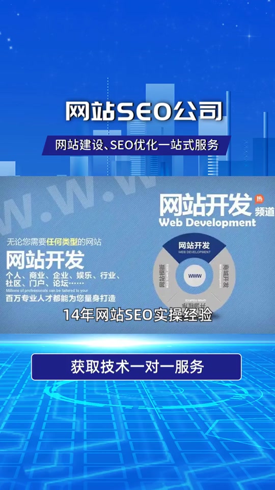 我公司是一家专业的网站SEO公司，提供搜索引擎一站式优化排名解决方案。 #兰州专业的网站SEO哪家好 #专业网站SEO公司 #兰州专业网站SEO价格