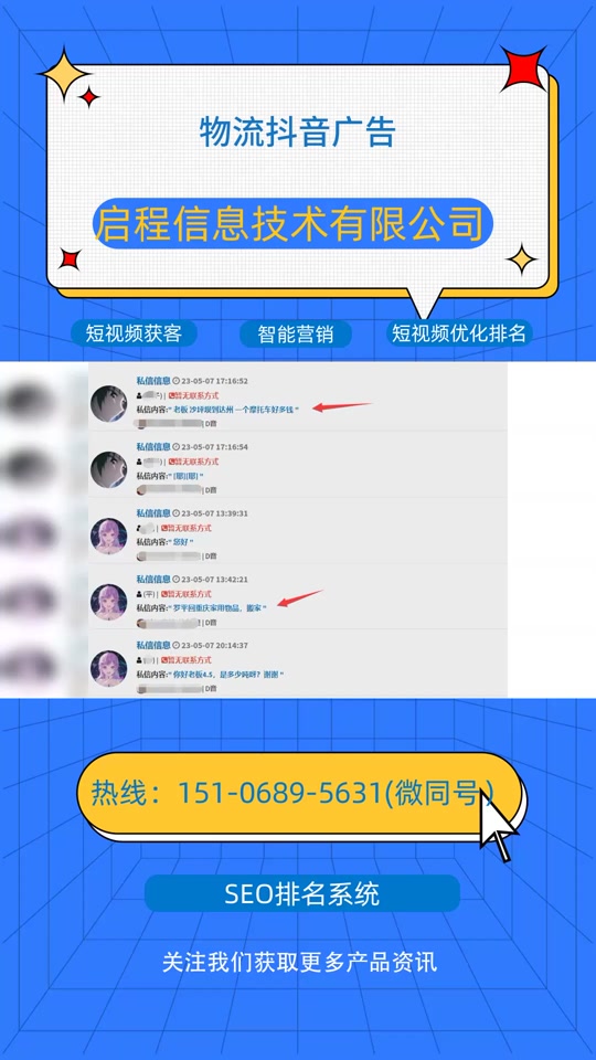 黄山物流抖音广告找哪家 #物流抖音广告 #抖音排名优化 #抖音搜索排名 #抖音搜索排名优化 #抖音seo搜索排名 #抖音关键词搜索排名