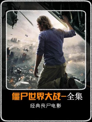 免费的丧尸电影观看 e22a5986b12e4ec7a3b787ee4da36258~tplv-dy-cropcenter:323:430.jpeg?biz_tag=pcweb_cover&from=3213915784&s=PackSourceEnum_PUBLISH&sc=cover&se=true&sh=323_430&x-expires=1998925200&x-signature=WG3N%2B%2F5OtKNIEsCaDVhpnM56zUY%3D