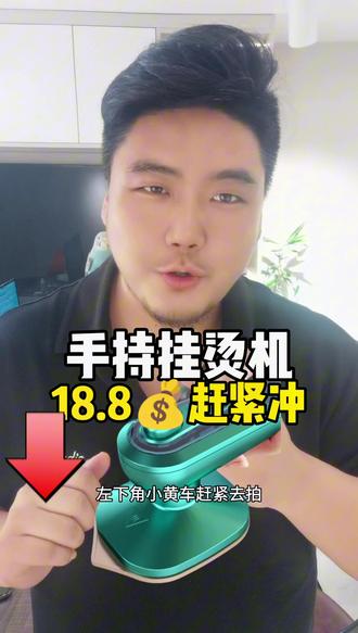 熨烫机手持方便快速 0c2cf17a5163498b970e2fad3e0ea564_1691312871~tplv-dy-resize-origshort-autoq-75:330.jpeg?biz_tag=pcweb_cover&from=3213915784&s=PackSourceEnum_AWEME_DETAIL&sc=cover&se=false&x-expires=2009041200&x-signature=ZDUARFKVZ2oN%2F%2FSUqLwvQkDr0As%3D