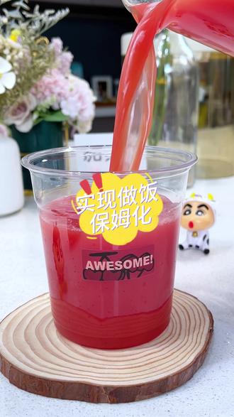 破壁机有哪些功能 16cc4c1203d94b1e977d29a48237620f_1692233242~tplv-dy-resize-origshort-autoq-75:330.jpeg?biz_tag=pcweb_cover&from=3213915784&s=PackSourceEnum_AWEME_DETAIL&sc=cover&se=false&x-expires=2007702000&x-signature=drrSCdZDebQD9LD%2BOtn811g6cN8%3D