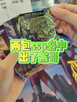 玩具奥特曼卡片豪华版18弹 1dfc297d039a4ac59007bc86dc70ed58~tplv-dy-cropcenter:323:430.jpeg?biz_tag=pcweb_cover&from=3213915784&s=PackSourceEnum_PUBLISH&sc=cover&se=true&sh=323_430&x-expires=1984906800&x-signature=Cl9aHFNltPZogUoNEKY24MJJ1%2Fk%3D
