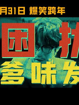 免费国语完整版电影放牛班的春天 2d1b18ee3c614ff7bc211e96faa82fff_1671589499~tplv-dy-cropcenter:323:430.jpeg?biz_tag=pcweb_cover&from=3213915784&s=PackSourceEnum_PUBLISH&sc=cover&se=true&sh=323_430&x-expires=1987135200&x-signature=s2VXd2vVgdlzwV2wV50z2qzicIA%3D