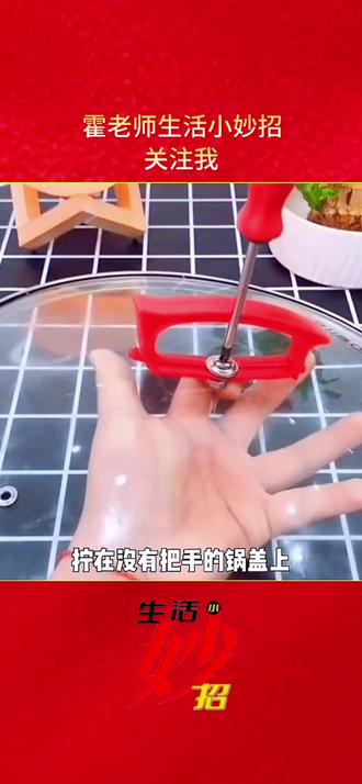 小技巧大作用视频 33eca03da46347b497b3a804007bac9e_1696880901~tplv-dy-resize-origshort-autoq-75:330.jpeg?biz_tag=pcweb_cover&from=3213915784&s=PackSourceEnum_AWEME_DETAIL&sc=cover&se=false&x-expires=2012245200&x-signature=DTkhHrmG5j%2FFXGduV2sPt%2FZgJ54%3D