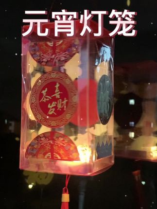 灯笼制作手工元宵节 507b35aa67b6449a905ed086f2502b0a_1675483122~tplv-dy-cropcenter:323:430.jpeg?biz_tag=pcweb_cover&from=3213915784&s=PackSourceEnum_PUBLISH&sc=cover&se=true&sh=323_430&x-expires=1990897200&x-signature=qOn3eTv0gOa4v%2F8se7o4S0nUwmY%3D