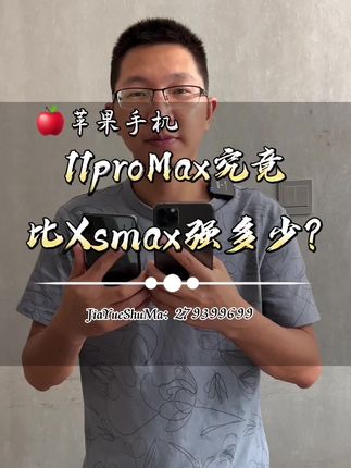 iphone11pro max对比iphone xsmax 8dda67e8e90b4d7fa10aad7949ec7360~tplv-dy-cropcenter:323:430.jpeg?biz_tag=pcweb_cover&from=3213915784&s=PackSourceEnum_PUBLISH&sc=cover&se=true&sh=323_430&x-expires=1998727200&x-signature=PyxpwsXHVDigYGpcmuyxVgkzD4U%3D