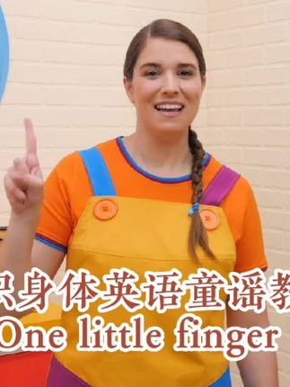 企鹅英文儿童歌 9545605b749e4641ab2fe85c79078999~tplv-dy-cropcenter:323:430.jpeg?biz_tag=pcweb_cover&from=3213915784&s=PackSourceEnum_PUBLISH&sc=cover&se=true&sh=323_430&x-expires=1991793600&x-signature=Qp%2Blwbh%2F%2FvohibnZCafJfS25J88%3D