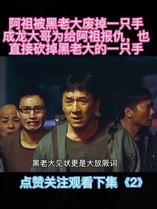 嘉禾电影大全 973a4a6c0fb744948544bbbff2ee58fa_1672579355~tplv-dy-cropcenter:323:430.jpeg?biz_tag=pcweb_cover&from=3213915784&s=PackSourceEnum_PUBLISH&sc=cover&se=true&sh=323_430&x-expires=1989529200&x-signature=MY7vLOAUpMAyt%2Fbqc0UhtC4zp88%3D