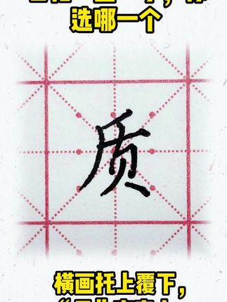 怕字的书法图片 a730b53c21714b4992685f569ee09ea4~tplv-dy-cropcenter:323:430.jpeg?biz_tag=pcweb_cover&from=3213915784&s=PackSourceEnum_PUBLISH&sc=cover&se=true&sh=323_430&x-expires=1983265200&x-signature=2DgnSVBDJkT6ByXTEWedmda2bHo%3D