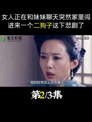 老王的电影全集 c46cbf994f994ad5b1193ac226cd734b~tplv-dy-cropcenter:323:430.jpeg?biz_tag=pcweb_cover&from=3213915784&s=PackSourceEnum_PUBLISH&sc=cover&se=true&sh=323_430&x-expires=1994540400&x-signature=s5PxsPb3h6o%2Fqn4%2FHGZ8fi%2FLun4%3D