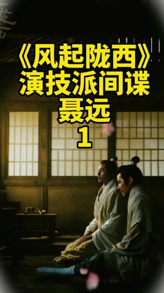 风起陇西小说在线免费听 e95d65f301e24c4fae219d1a537c0f8d~tplv-dy-resize-origshort-autoq-75:330.jpeg?biz_tag=pcweb_cover&from=3213915784&s=PackSourceEnum_CHALLENGE_AWEME&sc=cover&se=false&x-expires=1995714000&x-signature=Q2j6vBWk7X4n1z1DPRIaRQAOlKY%3D