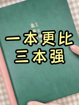 如何做手账本儿 o02EfeCLBeebRGHrARvSAlMHtoEDIJxRnjk7DA~tplv-dy-cropcenter:323:430.jpeg?biz_tag=pcweb_cover&from=3213915784&s=PackSourceEnum_PUBLISH&sc=cover&se=true&sh=323_430&x-expires=1997827200&x-signature=%2BtMsKh8xEiz0CbFyfBIAks9TSz8%3D