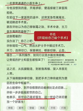 免费小说推荐最新 o0IBs5IdPCW8BuPMQ2x10GEAHKee6LJ0eILA7a~tplv-dy-cropcenter:323:430.jpeg?biz_tag=pcweb_cover&from=3213915784&s=PackSourceEnum_PUBLISH&sc=cover&se=true&sh=323_430&x-expires=1994986800&x-signature=iTcpz%2BBogy0nZkWDgBbT%2F6jxXVU%3D