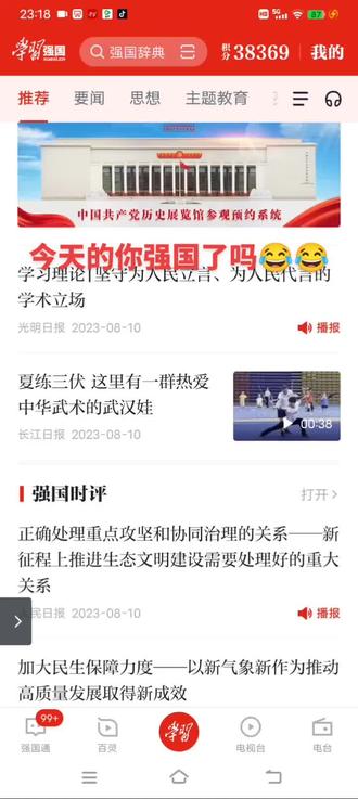 今日新闻热点大事件时事新闻 o0aAcBhoq4zOeHgaAHRyfgVAtENBvyIAAgEkDw~tplv-dy-resize-origshort-autoq-75:330.jpeg?biz_tag=pcweb_cover&from=3213915784&s=PackSourceEnum_AWEME_DETAIL&sc=cover&se=false&x-expires=2008962000&x-signature=33PVCKQT07qTXzylcnkjDJzYNc4%3D