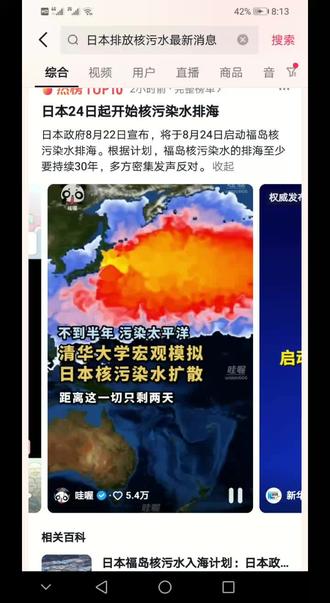 今日新闻热点大事件时事新闻 o0of0ABGEueDzSFo9tC5kIlSydiqozKZcBhgAA~tplv-dy-resize-origshort-autoq-75:330.jpeg?biz_tag=pcweb_cover&from=3213915784&s=PackSourceEnum_AWEME_DETAIL&sc=cover&se=false&x-expires=2009142000&x-signature=CMpxKINcgPtXu41W8d5eV%2FfJadg%3D