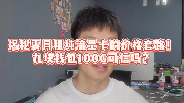 上网卡 o8S7wWeLPAJe4aAFAm4lER70CC2EJeBhH7AqBL~tplv-dy-resize-origshort-autoq-75:330.jpeg?biz_tag=pcweb_cover&from=3213915784&s=PackSourceEnum_CHALLENGE_AWEME&sc=cover&se=false&x-expires=2015474400&x-signature=%2FTWO2epQwdcV0vcOrQEpR5wK8Do%3D