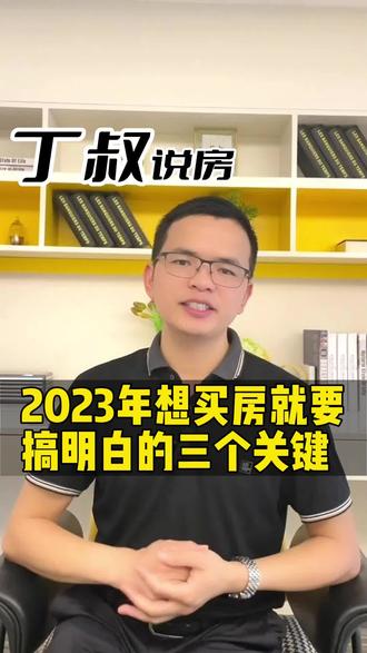 买房交多少钱的税 oABuAg4d3fDl3A8BEyhzMrtnIUsygFzIADvVKe~tplv-dy-resize-origshort-autoq-75:330.jpeg?biz_tag=pcweb_cover&from=3213915784&s=PackSourceEnum_AWEME_DETAIL&sc=cover&se=false&x-expires=2009232000&x-signature=P0gLEU4LLwHU9eN6BBcBB%2Fd5g9I%3D