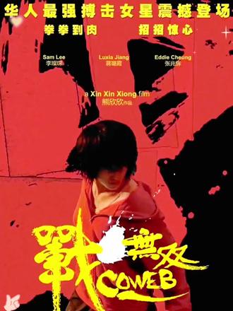 有哪些好看的韩国喜剧电影 oQGSBUt7XIa2BOjBDKGAcenUeGbCACQgEQ4CfA~tplv-dy-resize-origshort-autoq-75:330.jpeg?biz_tag=pcweb_cover&from=3213915784&s=PackSourceEnum_AWEME_DETAIL&sc=cover&se=false&x-expires=2012432400&x-signature=YsO4lcLSvHwvUHXeId9HaiD0Ju0%3D