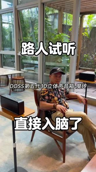 蓝牙音箱推荐性价比高排行榜 oQygDCRT2BDEOAfeGAlIMnBBMaAhg2tP0EwzhM~tplv-dy-resize-origshort-autoq-75:330.jpeg?biz_tag=pcweb_cover&from=3213915784&s=PackSourceEnum_AWEME_DETAIL&sc=cover&se=false&x-expires=2006834400&x-signature=cT9vW4O1EDp7VhTMZUNxvlgE%2FEY%3D