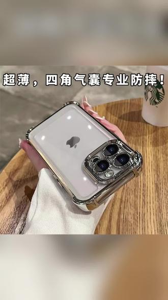 iphone 14 promax手机壳官方正品 oUACa9EgCzAfihf72w92KrNHhcz8ABYI2B1kpv~tplv-dy-resize-origshort-autoq-75:330.jpeg?biz_tag=pcweb_cover&from=3213915784&s=PackSourceEnum_CHALLENGE_AWEME&sc=cover&se=false&x-expires=2005311600&x-signature=4Fw3H4Zy1snMDbgXZAuhZxodU7Y%3D