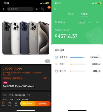 苹果14pro max官方价格尺寸 oUQjDEcIzBnghBMDghtHAtAn1fVd2yAATMaeFc~tplv-dy-resize-origshort-autoq-75:330.jpeg?biz_tag=pcweb_cover&from=3213915784&s=PackSourceEnum_AWEME_DETAIL&sc=cover&se=false&x-expires=2011734000&x-signature=3V8A0%2B4EDvjAQPKcDMUxQY0cA5w%3D