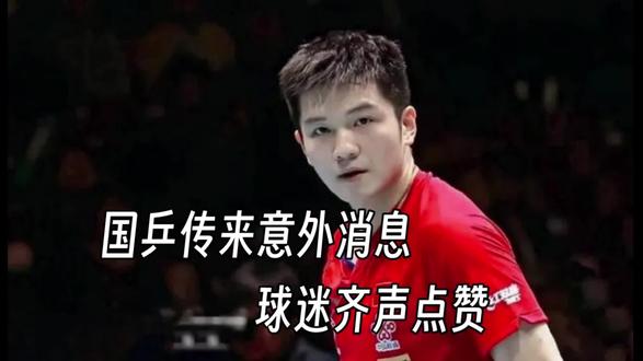 乒乓球大满贯有几多站 oYGAA5DIZ1ahPAiw6f41fFfvLesfPQj2werIsN~tplv-dy-resize-origshort-autoq-75:330.jpeg?biz_tag=pcweb_cover&from=3213915784&s=PackSourceEnum_AWEME_DETAIL&sc=cover&se=false&x-expires=2011050000&x-signature=oQXBB25WMHdnrI783vi3ZS%2Fn2HA%3D