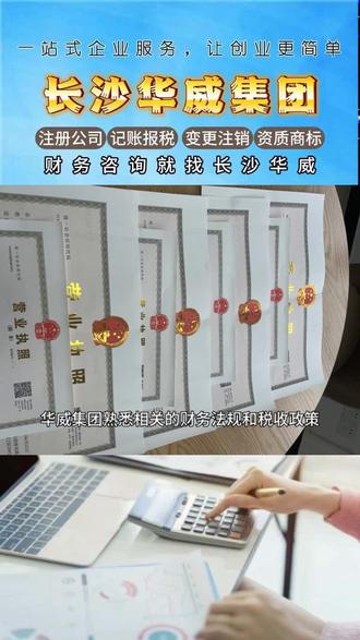 2023怎么注册分公司 oYeVIBETCAcQJf2AkHTd2CAA5ehP54lcXM9XfD~tplv-dy-resize-origshort-autoq-75:330.jpeg?biz_tag=pcweb_cover&from=3213915784&s=PackSourceEnum_AWEME_DETAIL&sc=cover&se=false&x-expires=2009422800&x-signature=b7o0gj9Hb65CWyK0HhO2%2FxFDBBw%3D