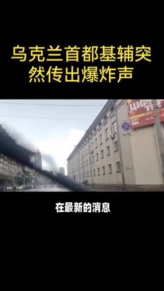 今日新闻头条最新消息国际 ocl5wn3IkeeIAWXbAgIMtCljj89yDAEEDQBBBd~tplv-dy-resize-origshort-autoq-75:330.jpeg?biz_tag=pcweb_cover&from=3213915784&s=PackSourceEnum_AWEME_DETAIL&sc=cover&se=false&x-expires=2010722400&x-signature=EXHZd9Res40Tp%2Fd5tVGDlPSnF6s%3D