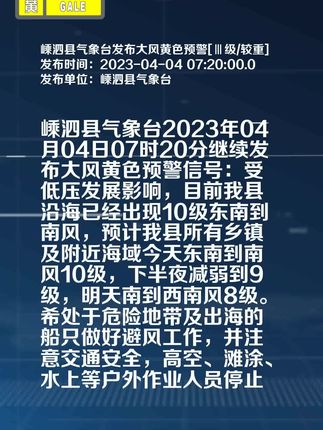 嘉禾县天气预警 ogwFDEhIzCYBbBYSghNMALCRrfLXTyAAaCFeXr~tplv-dy-cropcenter:323:430.jpeg?biz_tag=pcweb_cover&from=3213915784&s=PackSourceEnum_PUBLISH&sc=cover&se=true&sh=323_430&x-expires=1998201600&x-signature=dKPwfZAkx585Q%2FfJJx9UY5rjHco%3D