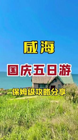 嵊泗免费沙滩推荐 owCf7rn19vebta313aGTa5ZDEqt8IBJuBQAAue~tplv-dy-resize-origshort-autoq-75:330.jpeg?biz_tag=pcweb_cover&from=3213915784&s=PackSourceEnum_AWEME_DETAIL&sc=cover&se=false&x-expires=2011953600&x-signature=2B14SmjAozK7ZABua3KLZdUguno%3D