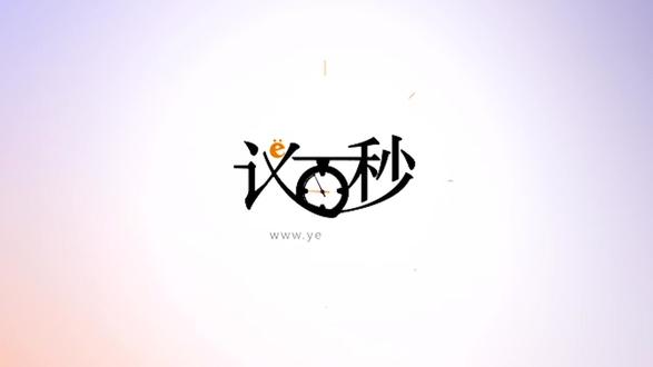 「Yesky」电视果4K 议百秒特别策划