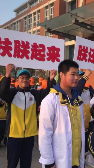 要参加运动会么?不!扶朕起来,朕还能学!#运动会