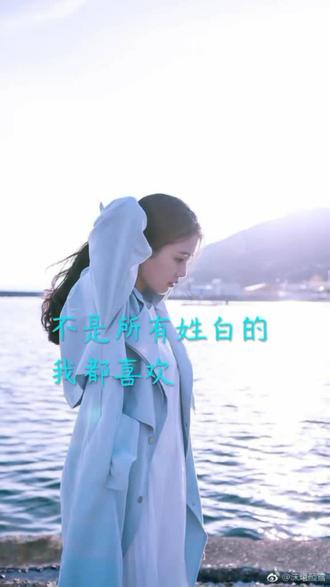 因为你是白鹿,因为白鹿是你,所以我爱你吖@白鹿my