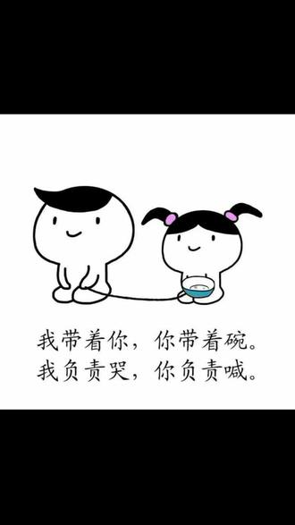 五一放长假了我带着你你带着碗我负责哭你负责喊找个热闹旅游点咱自己
