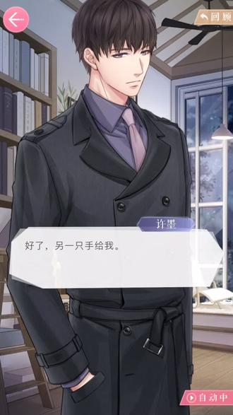 23章永恒之门1—3#恋与制作人恋