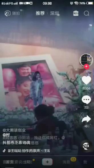 这位小姐姐一夜之间火啦🔥