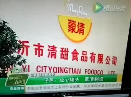 蒙清罐头中国罐头十强企业