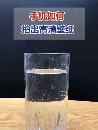泽一拍照教学