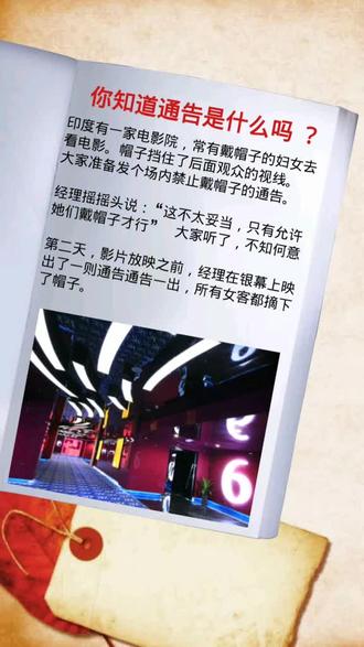 你知道通告是什么吗!??#万物表白大赛 #逆向思维