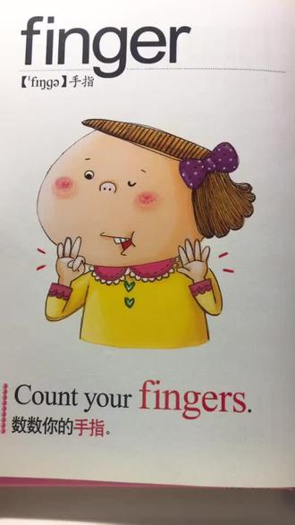 幼儿英语启蒙之单词篇—finger