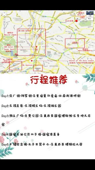 带你花样玩转吉隆坡!@抖音小助手