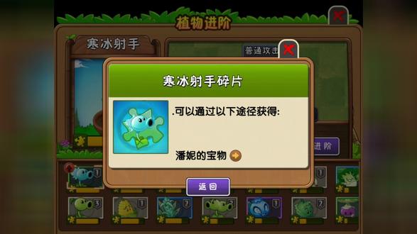 小五丶搞笑解说,植物大战僵尸2第45集最过瘾的一局