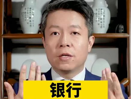 各位来评评理。#银行 #叔凡说法 #涨知识 #取钱 #抖来学法