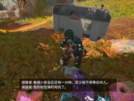 什么鬼子学院 这一jio叫晚安^^
#apex英雄 #游戏日常